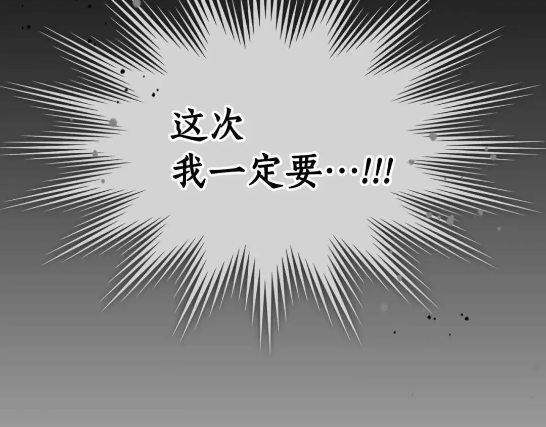 第96话 世界的尽头 第12页