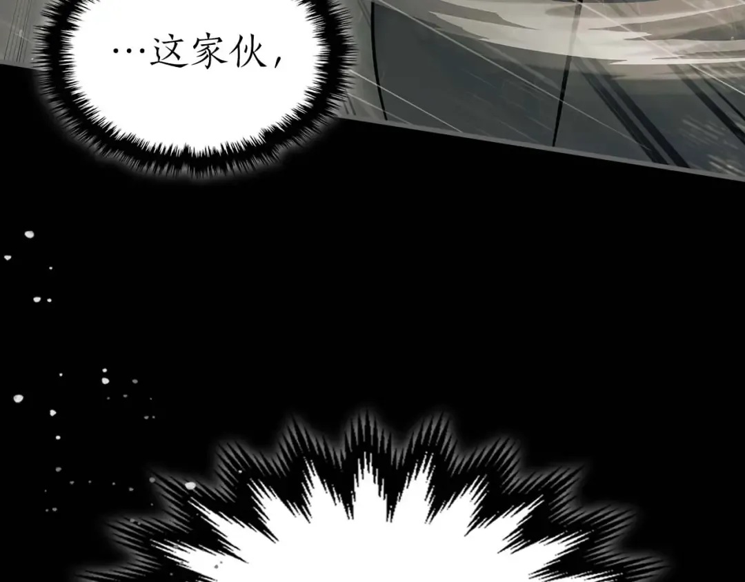 第96话 世界的尽头 第20页