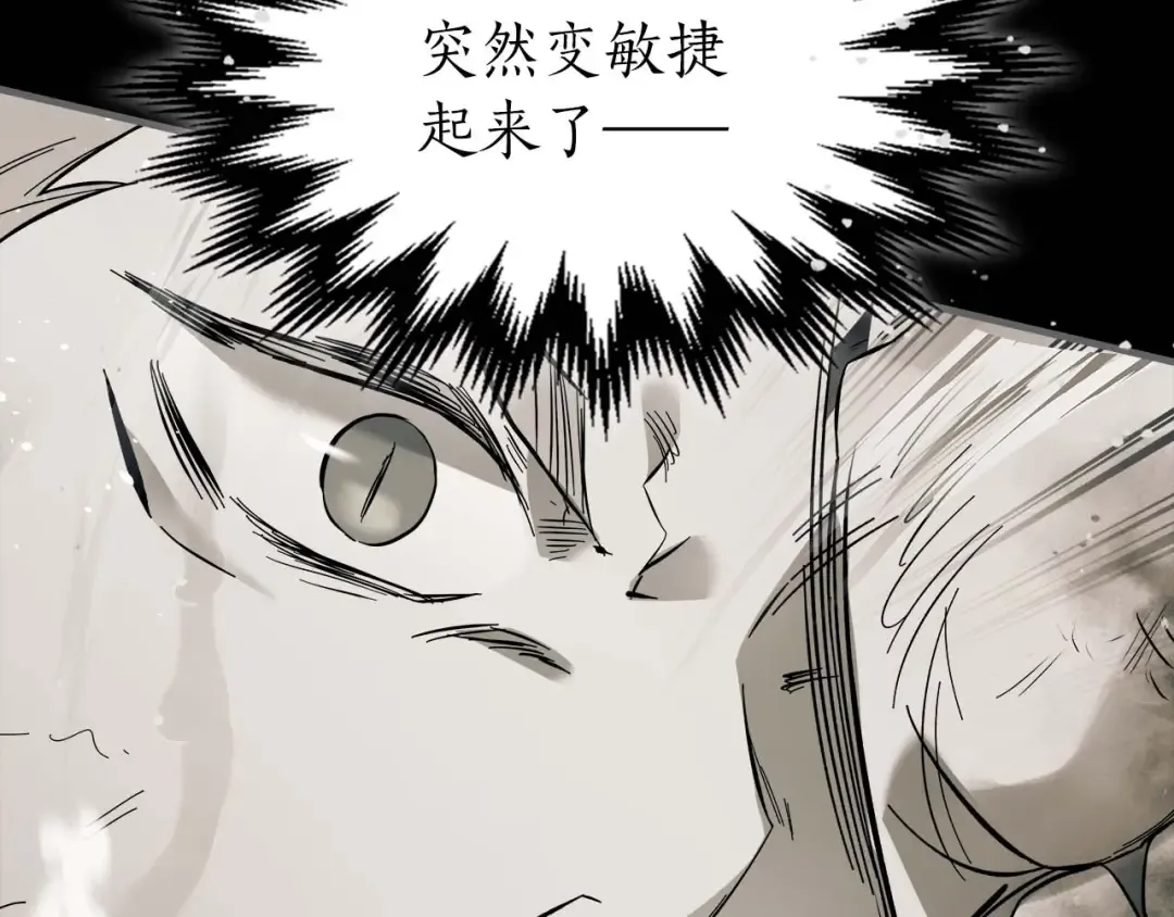 第96话 世界的尽头 第21页