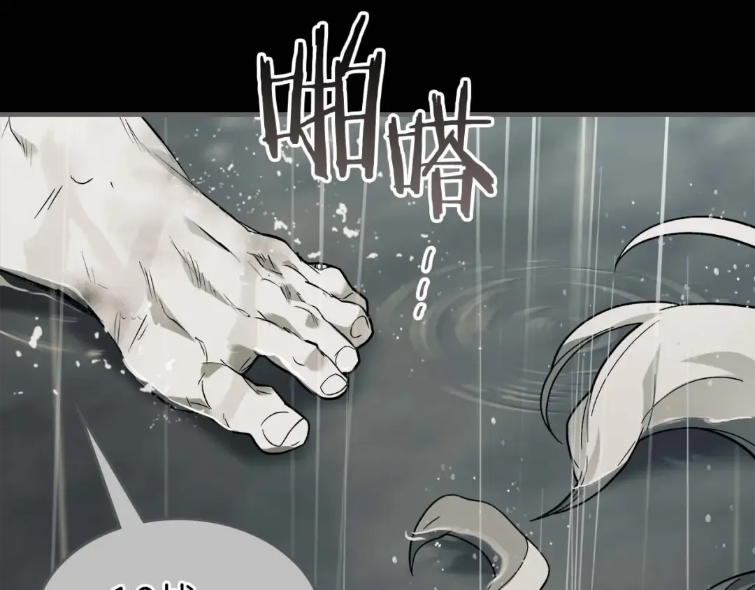 第96话 世界的尽头 第30页