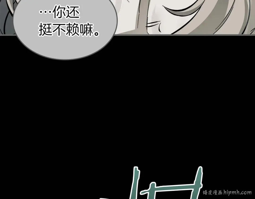 第96话 世界的尽头 第40页