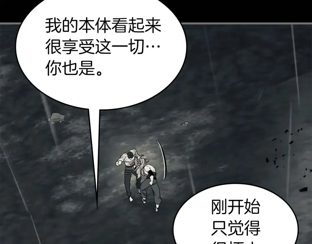 第96话 世界的尽头 第44页