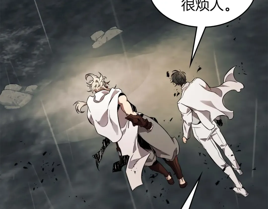 第96话 世界的尽头 第45页