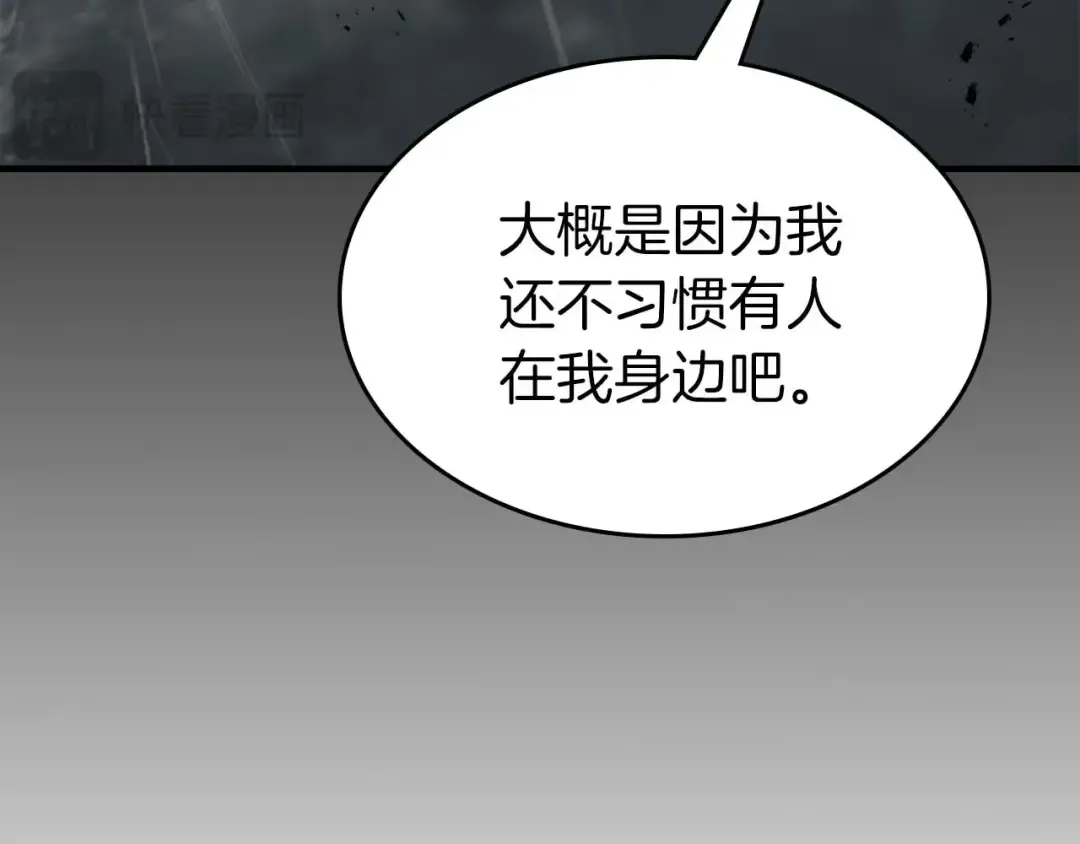 第96话 世界的尽头 第46页