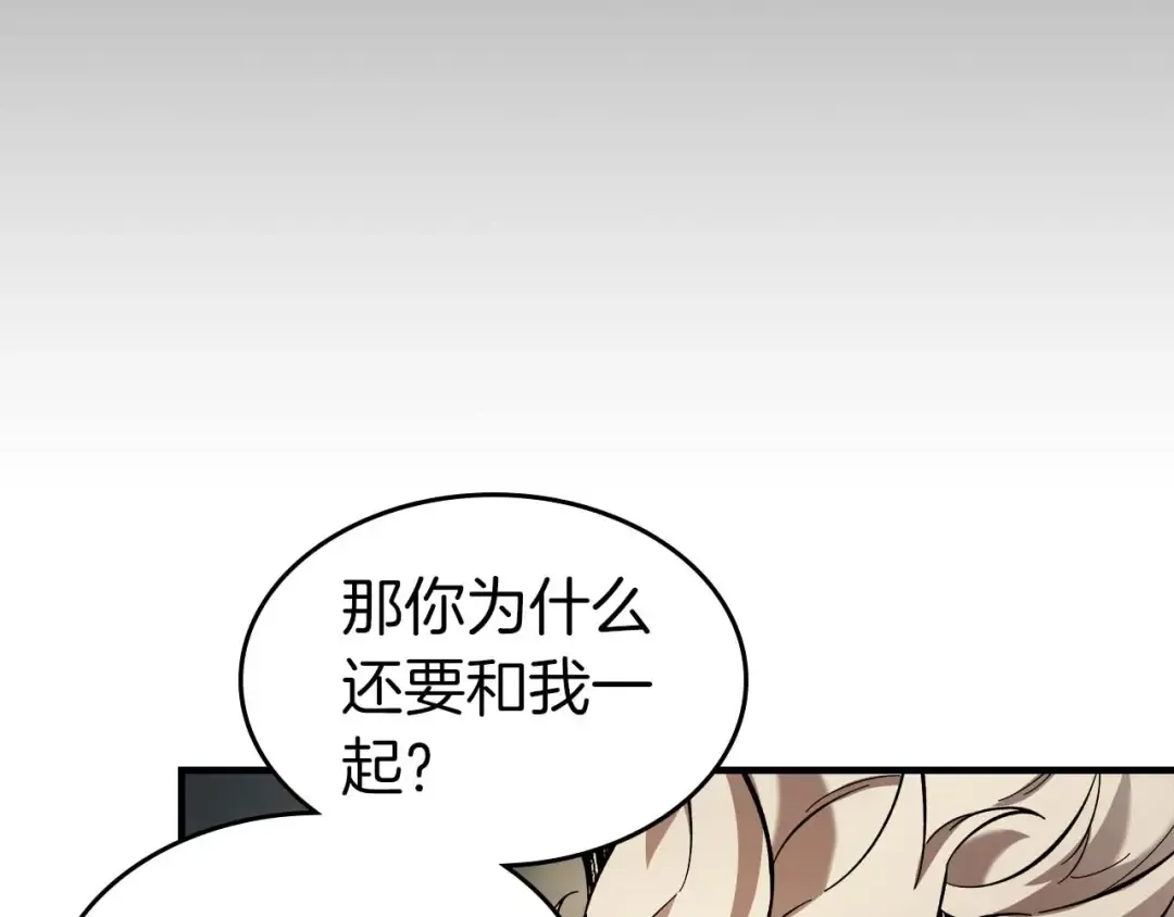 第96话 世界的尽头 第47页