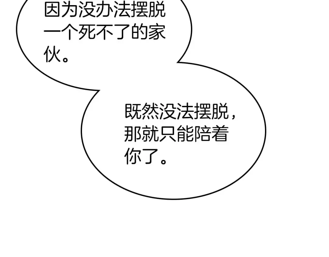 第96话 世界的尽头 第50页