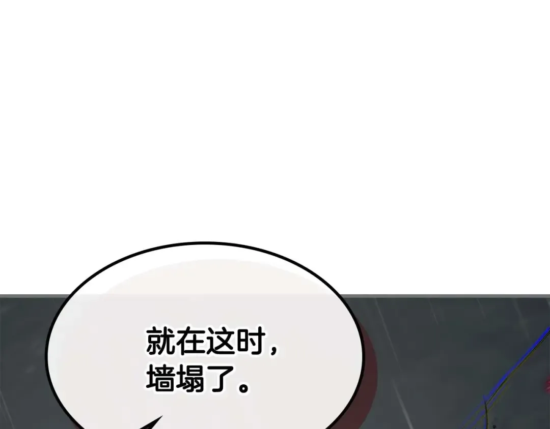 第96话 世界的尽头 第52页