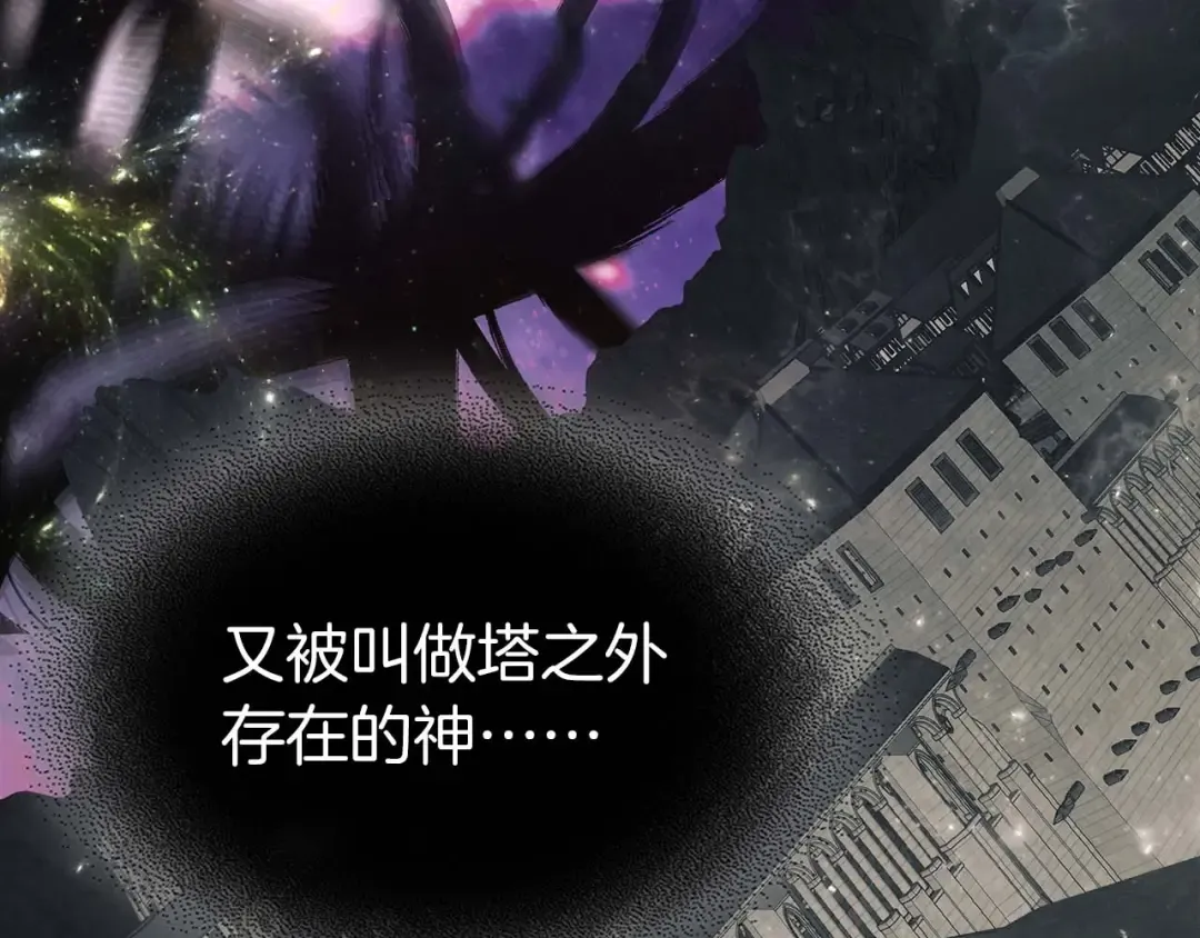 第96话 世界的尽头 第60页