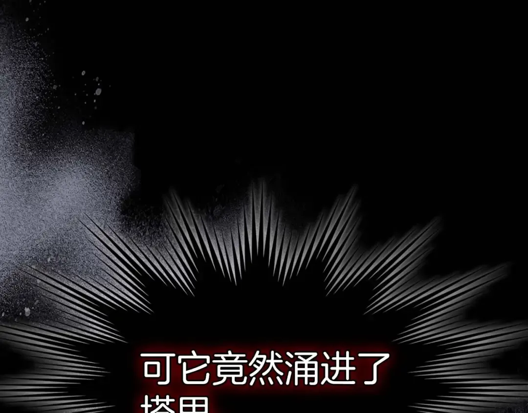 第96话 世界的尽头 第62页