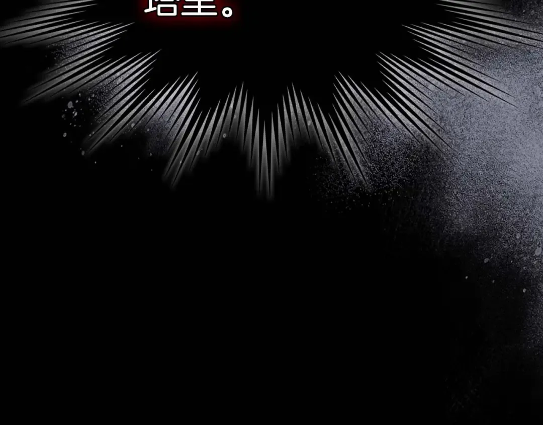 第96话 世界的尽头 第63页