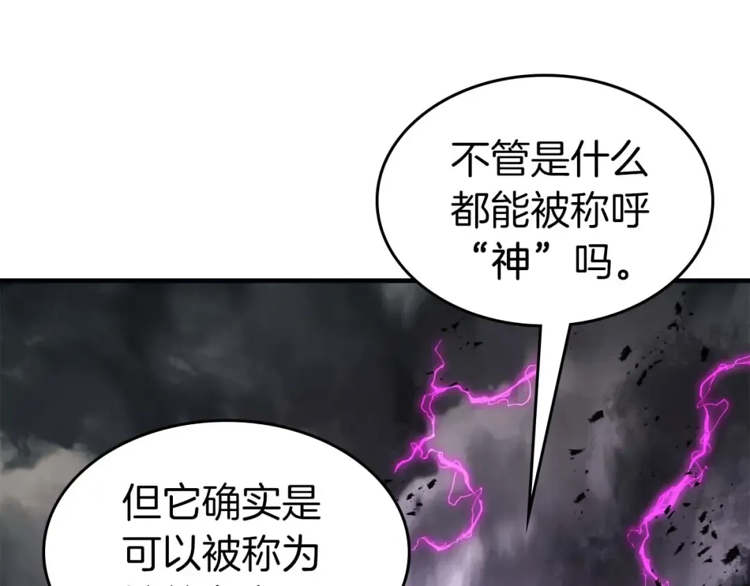第96话 世界的尽头 第69页