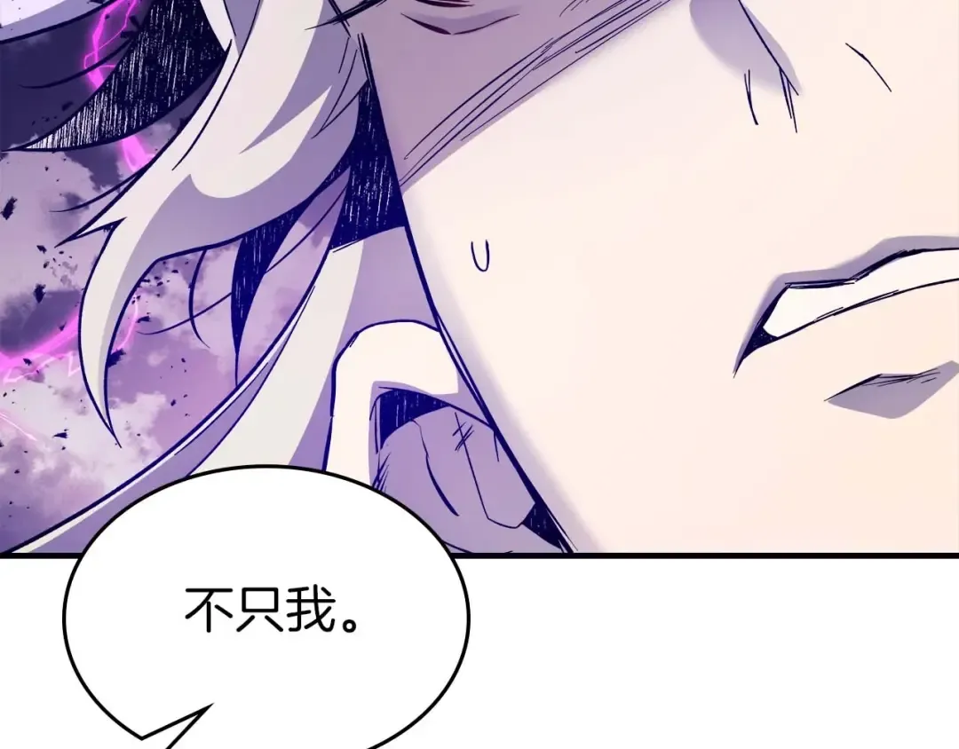 第96话 世界的尽头 第73页