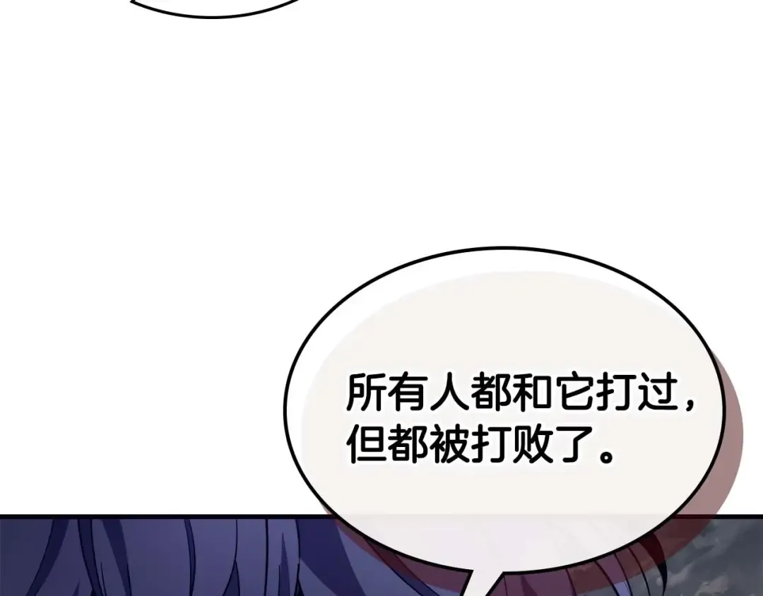 第96话 世界的尽头 第74页