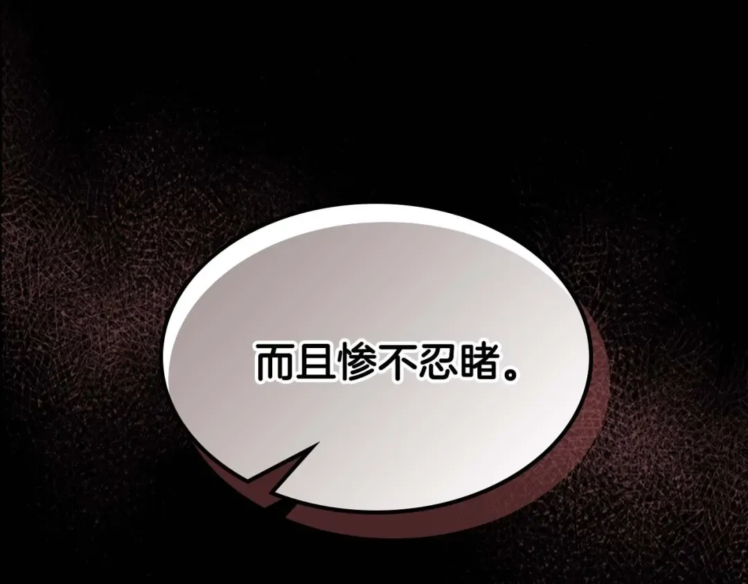 第96话 世界的尽头 第78页