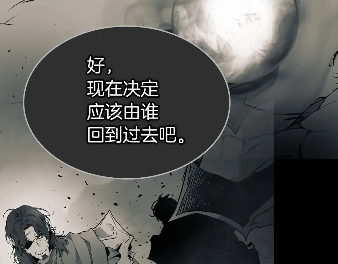 第96话 世界的尽头 第85页