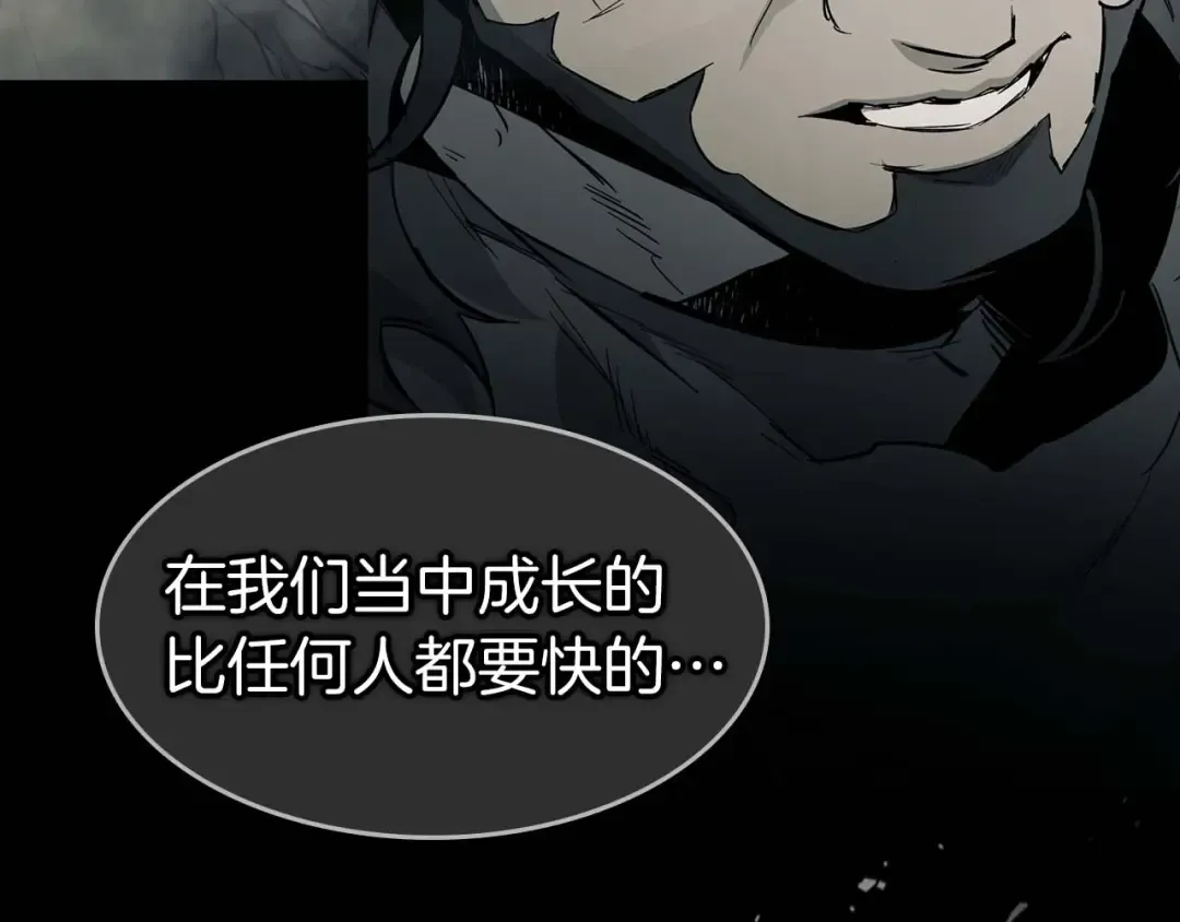 第96话 世界的尽头 第87页