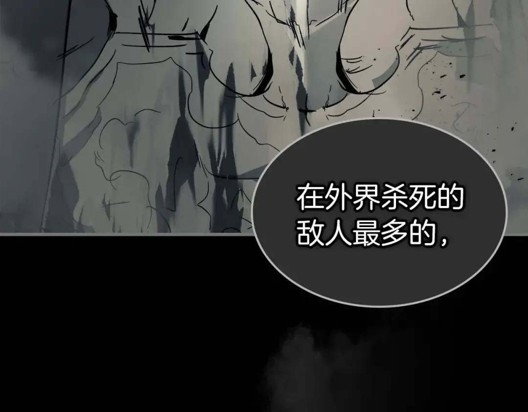 第96话 世界的尽头 第89页