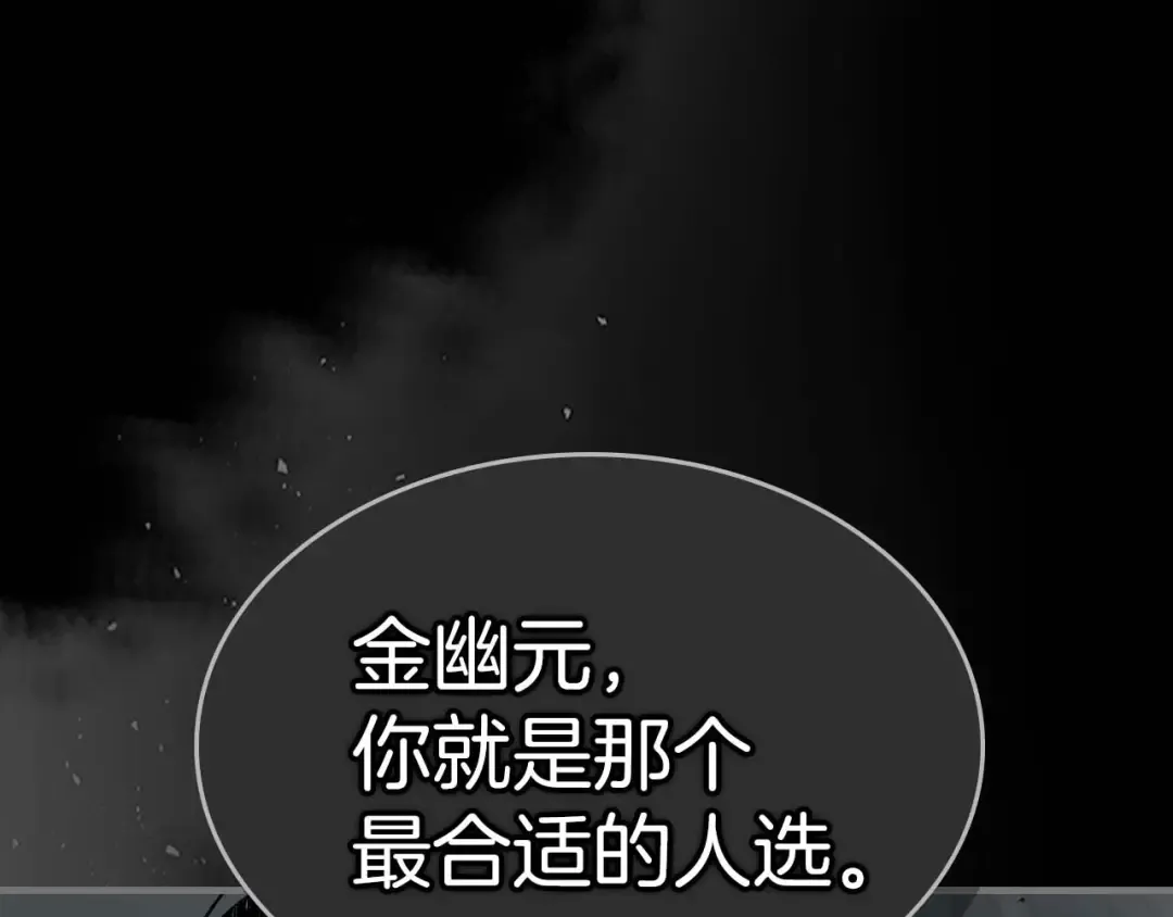 第96话 世界的尽头 第90页