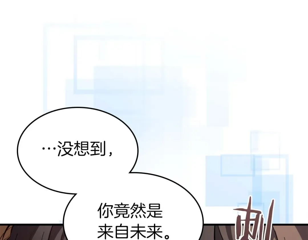 第96话 世界的尽头 第99页