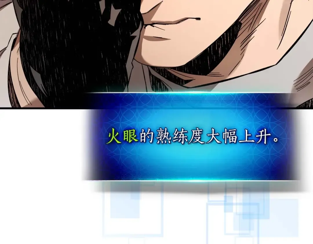第96话 世界的尽头 第101页