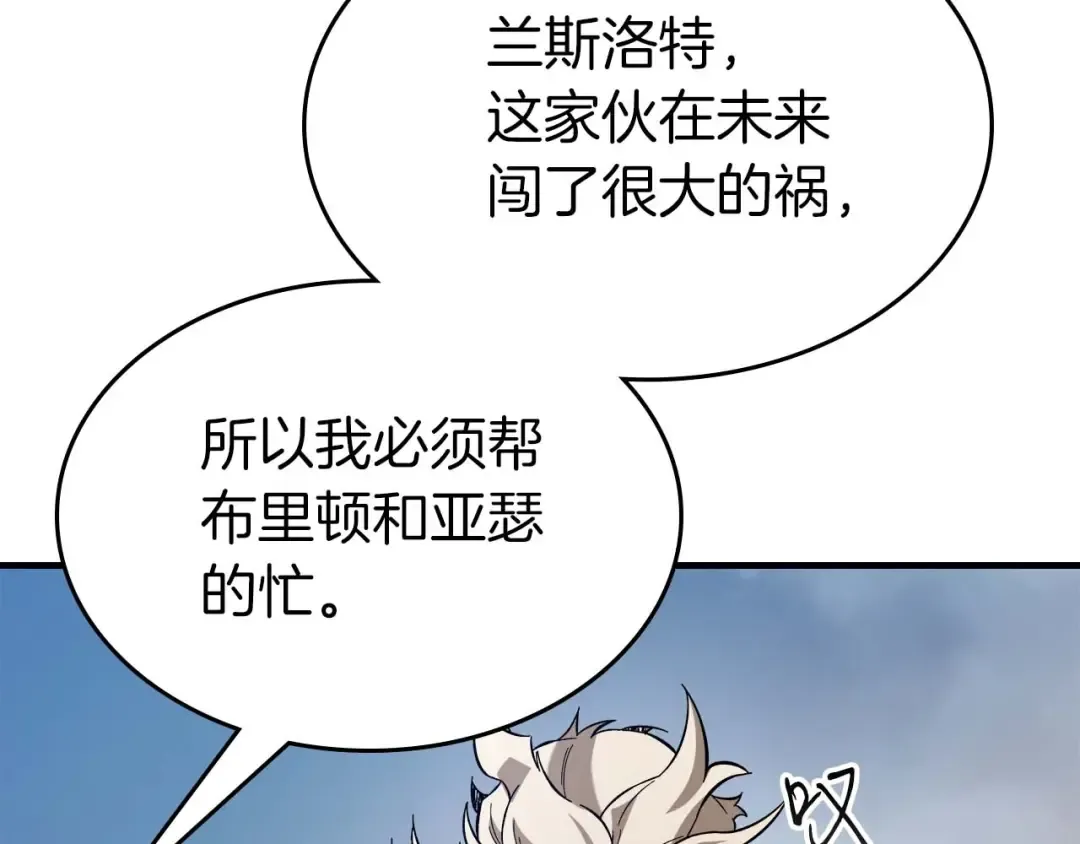 第96话 世界的尽头 第103页
