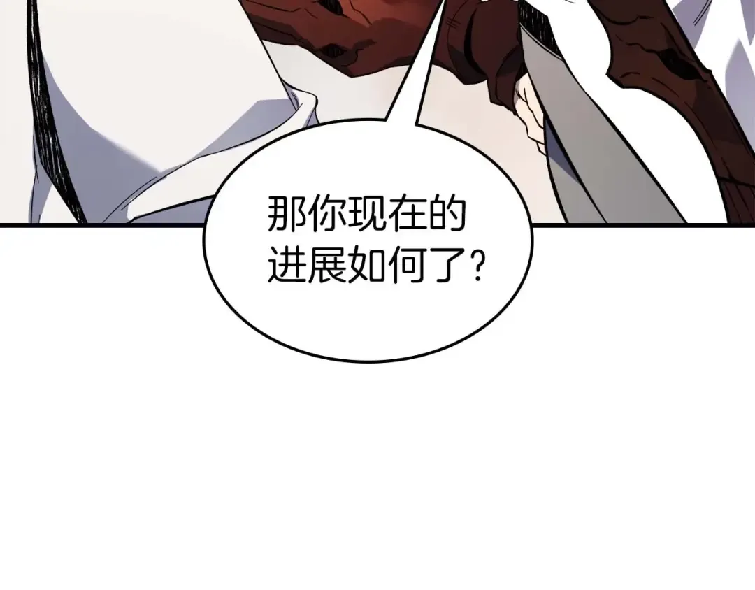 第96话 世界的尽头 第105页