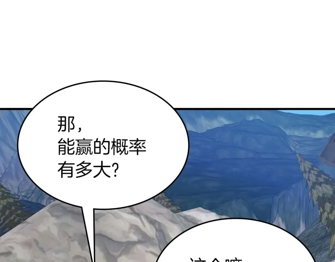 第96话 世界的尽头 第108页