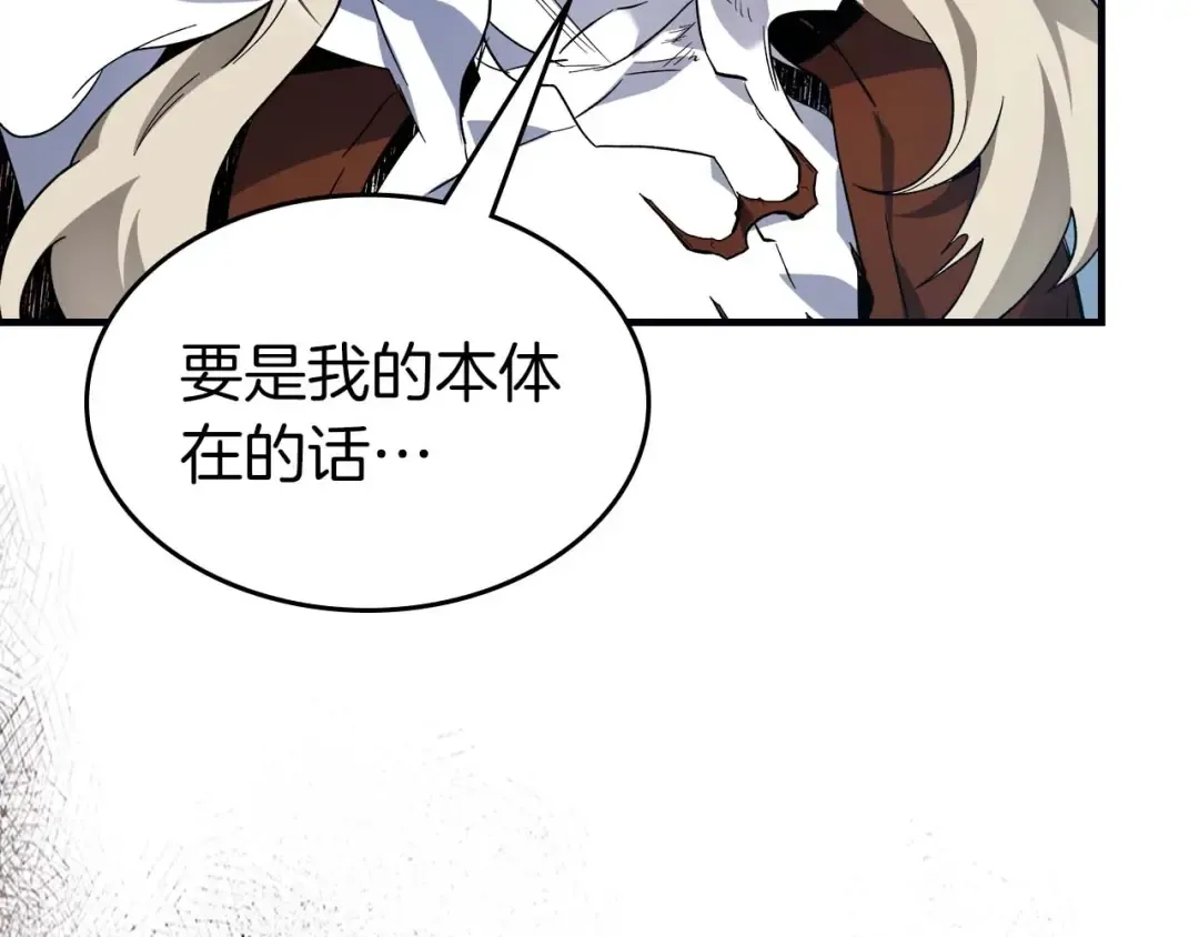 第96话 世界的尽头 第114页