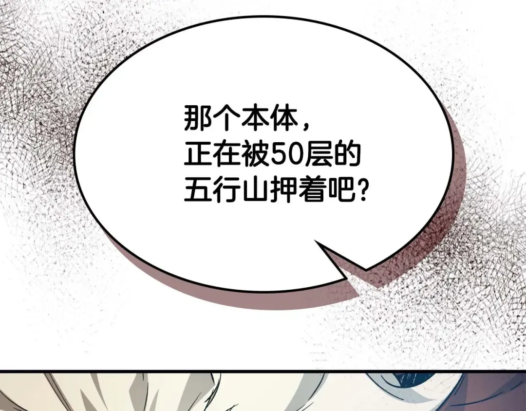第96话 世界的尽头 第115页