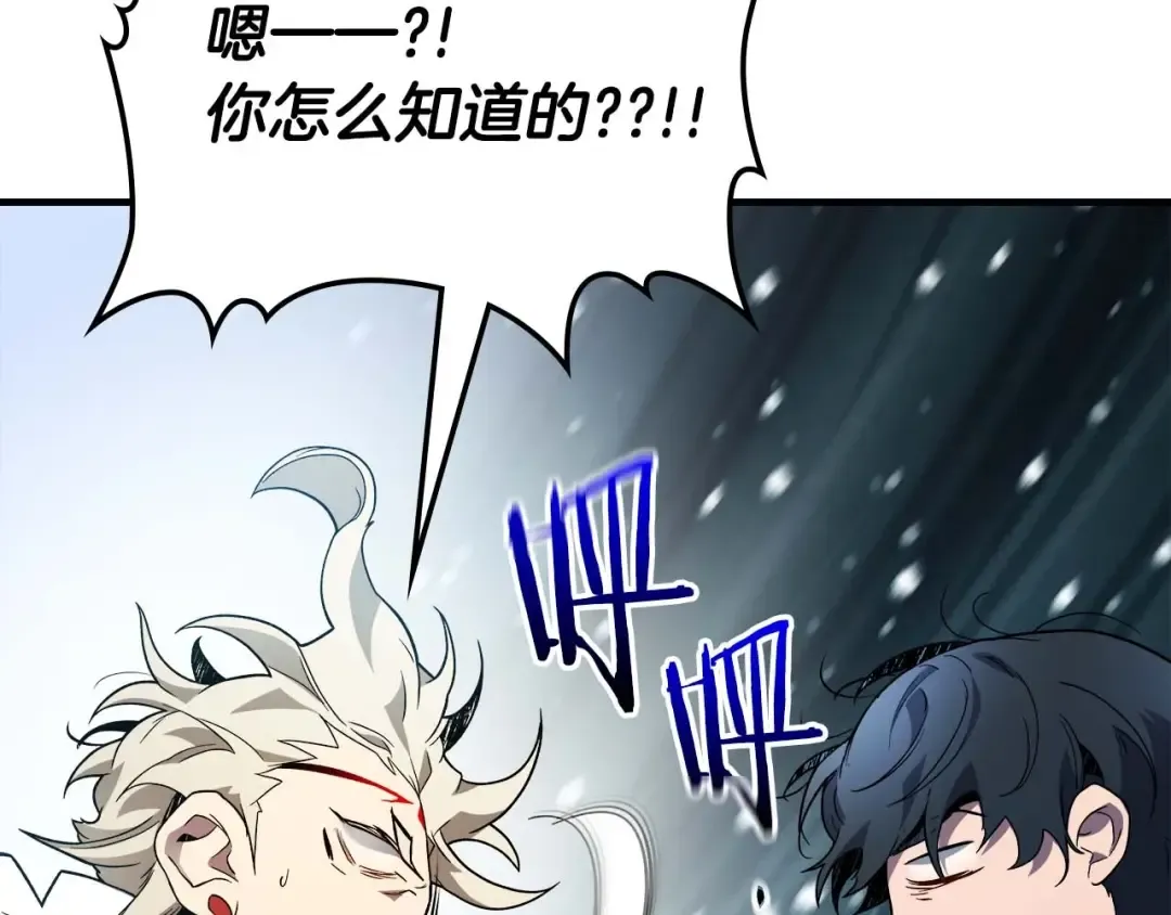 第96话 世界的尽头 第118页
