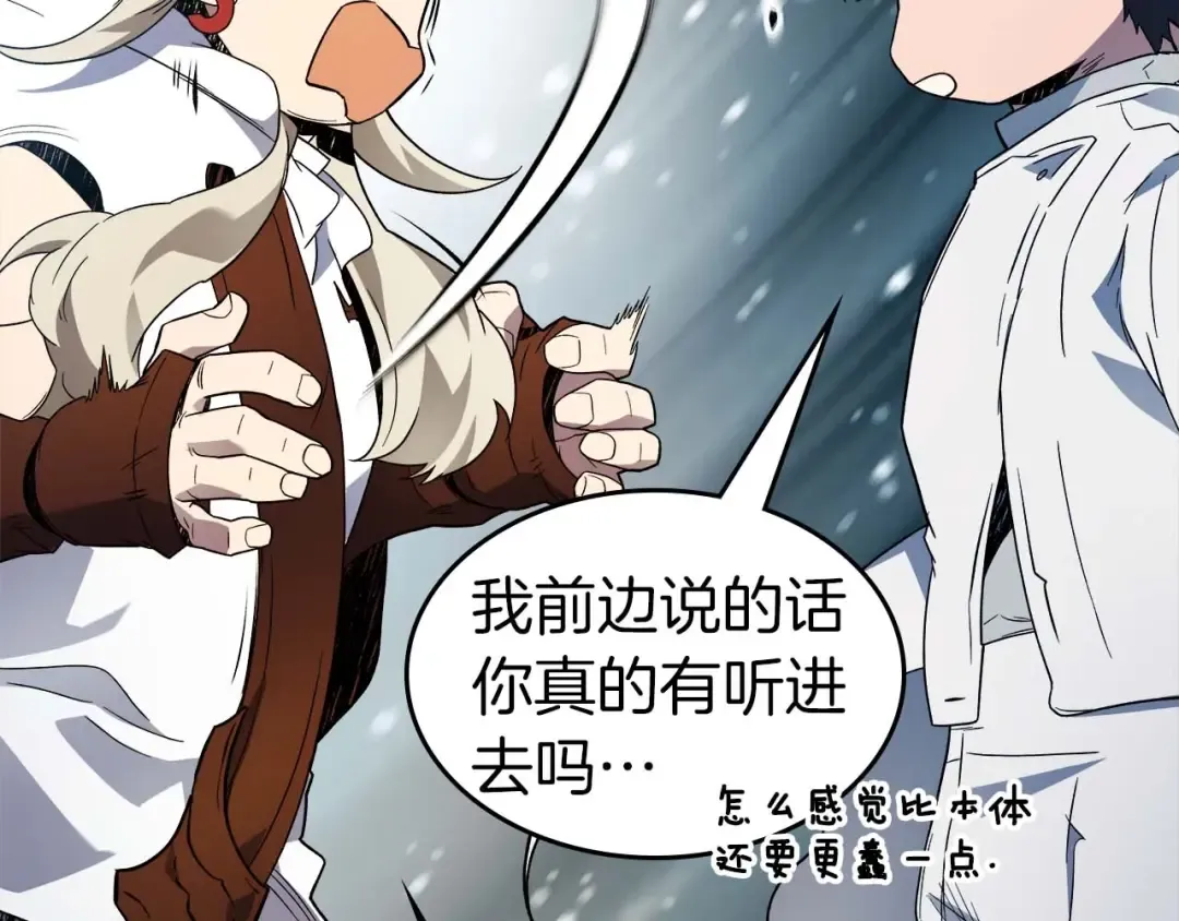 第96话 世界的尽头 第119页