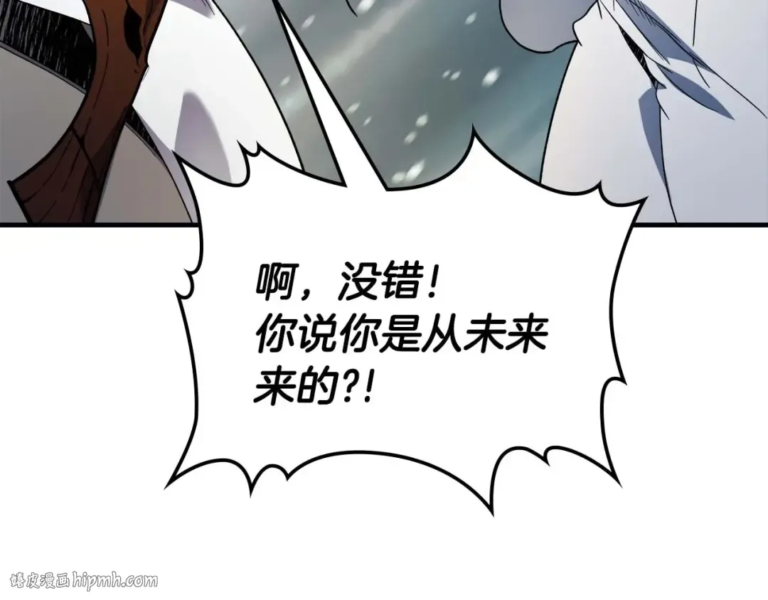 第96话 世界的尽头 第120页