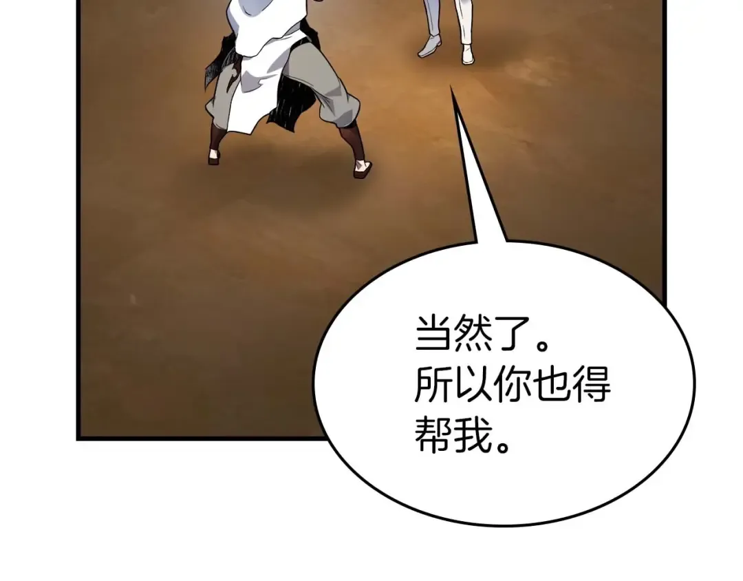 第96话 世界的尽头 第123页