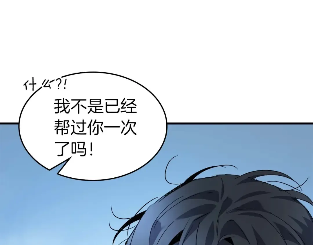第96话 世界的尽头 第124页