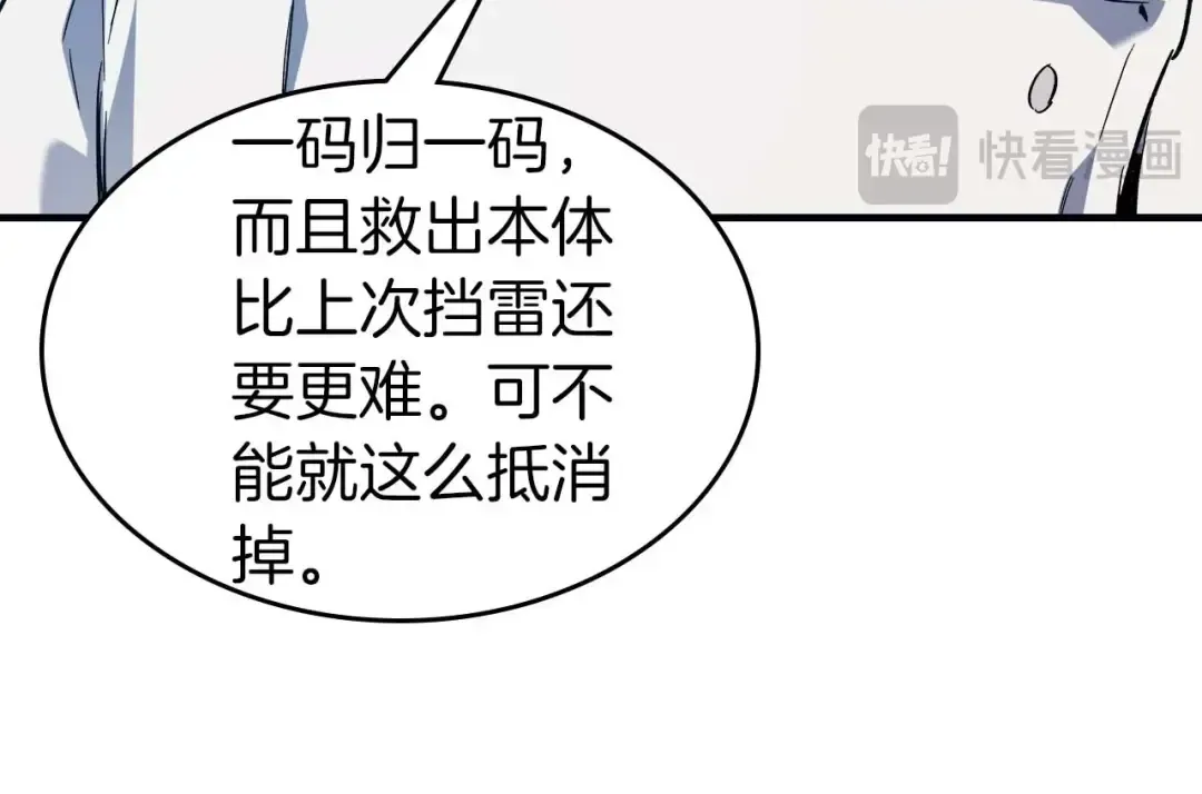 第96话 世界的尽头 第126页