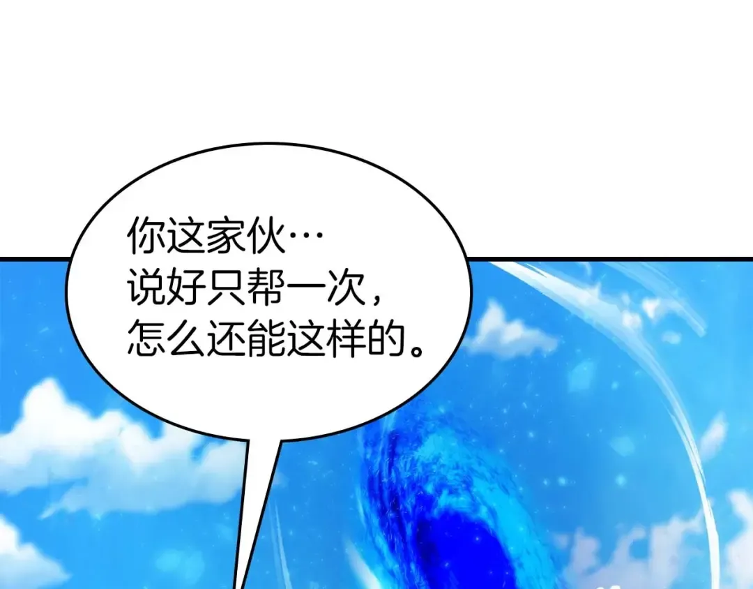 第96话 世界的尽头 第127页