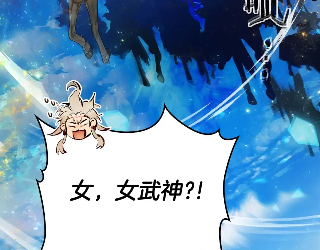 第96话 世界的尽头 第133页