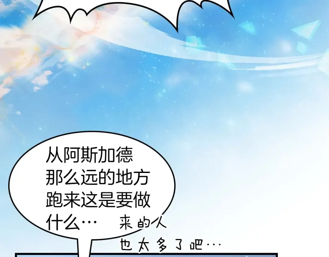 第96话 世界的尽头 第134页