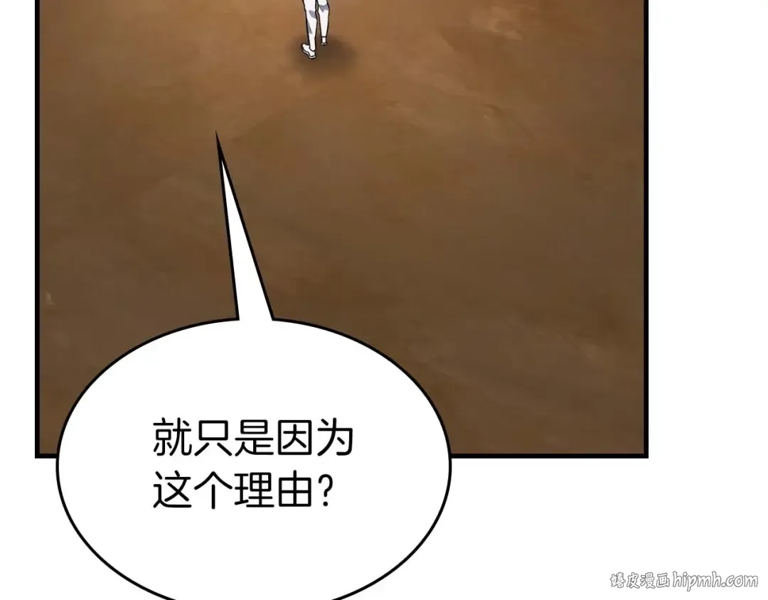 第96话 世界的尽头 第136页