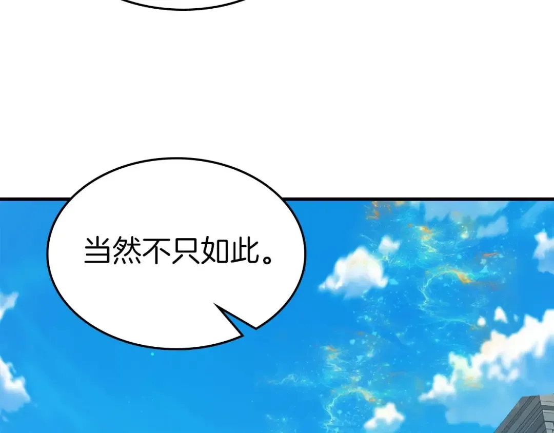 第96话 世界的尽头 第137页
