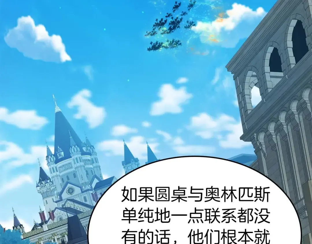 第96话 世界的尽头 第138页