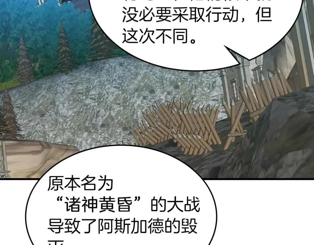 第96话 世界的尽头 第139页
