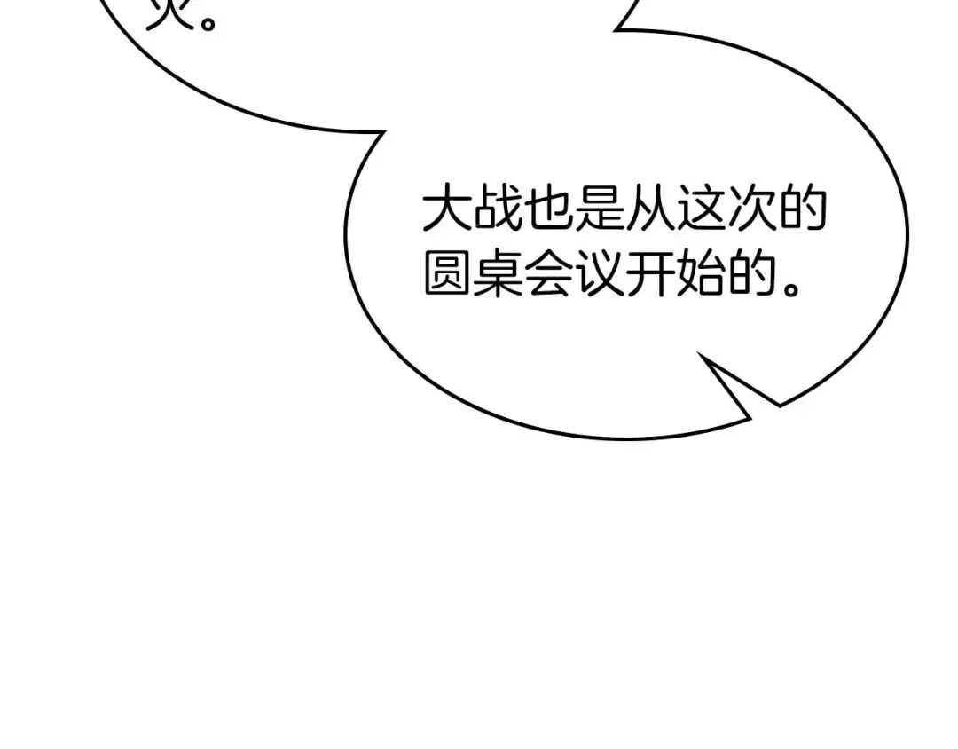 第96话 世界的尽头 第140页
