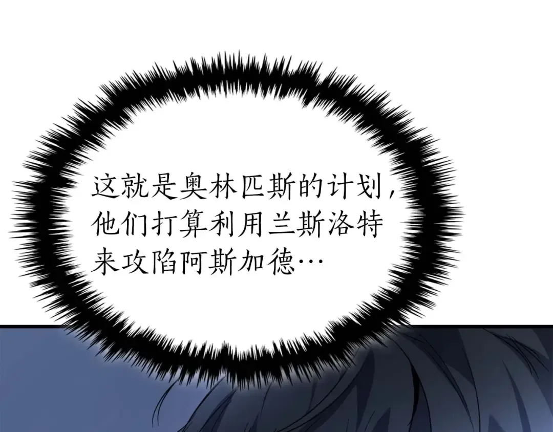 第96话 世界的尽头 第141页