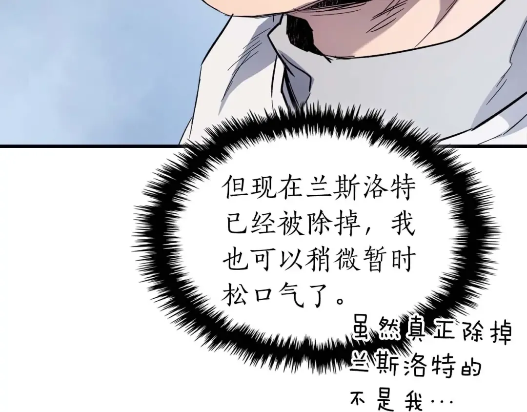第96话 世界的尽头 第143页