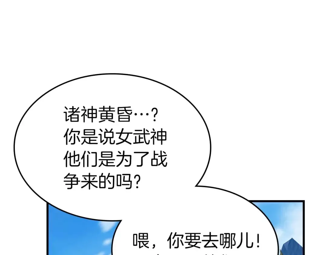 第96话 世界的尽头 第145页