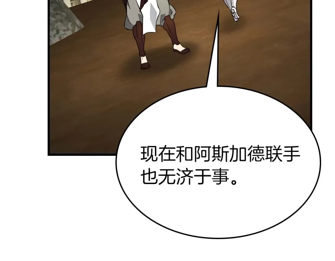 第96话 世界的尽头 第147页