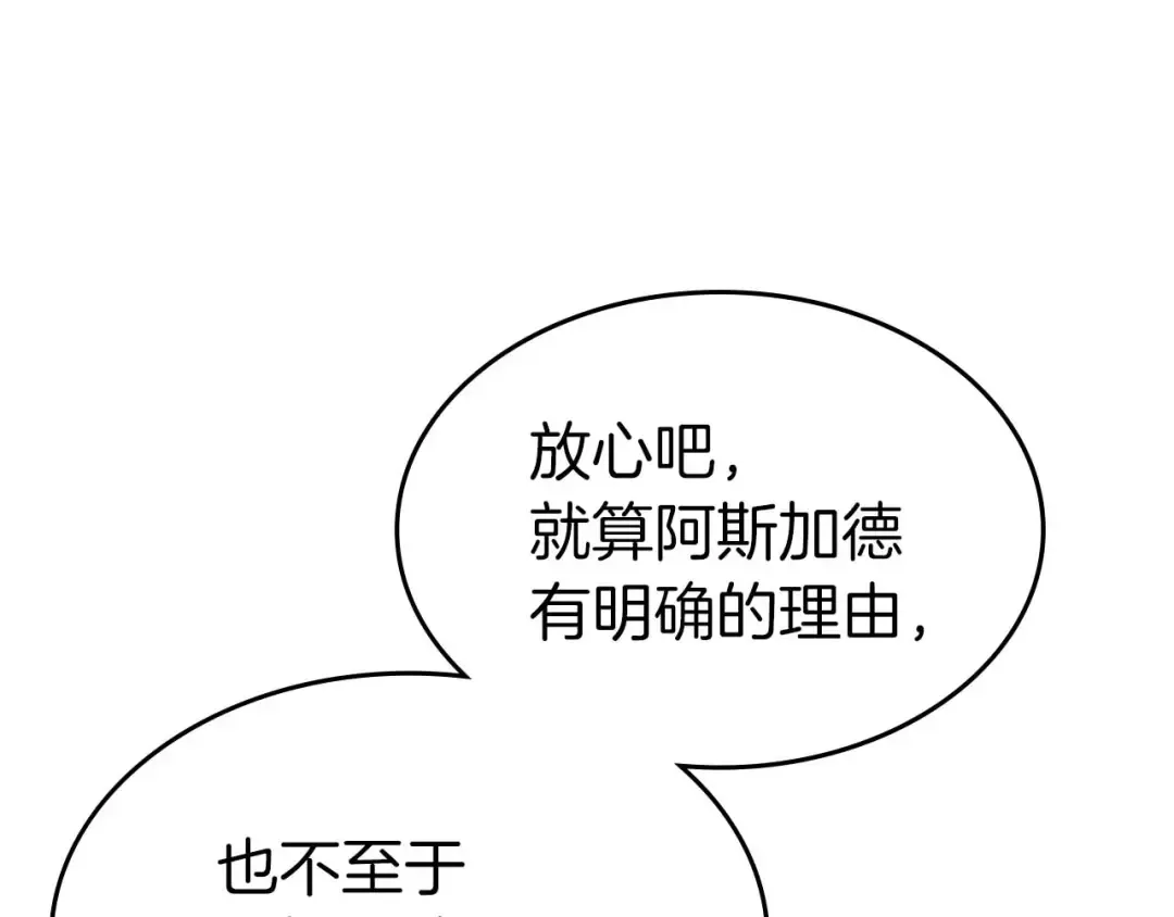 第96话 世界的尽头 第148页