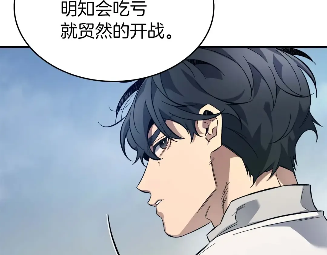 第96话 世界的尽头 第149页