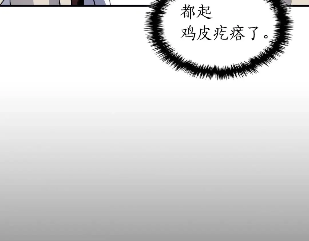 第96话 世界的尽头 第156页